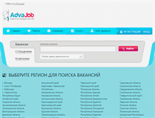 Tablet Screenshot of advajob.ru